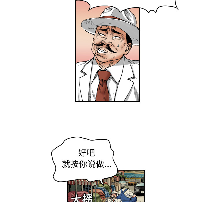 终极奇葩 第 1 章 第21页
