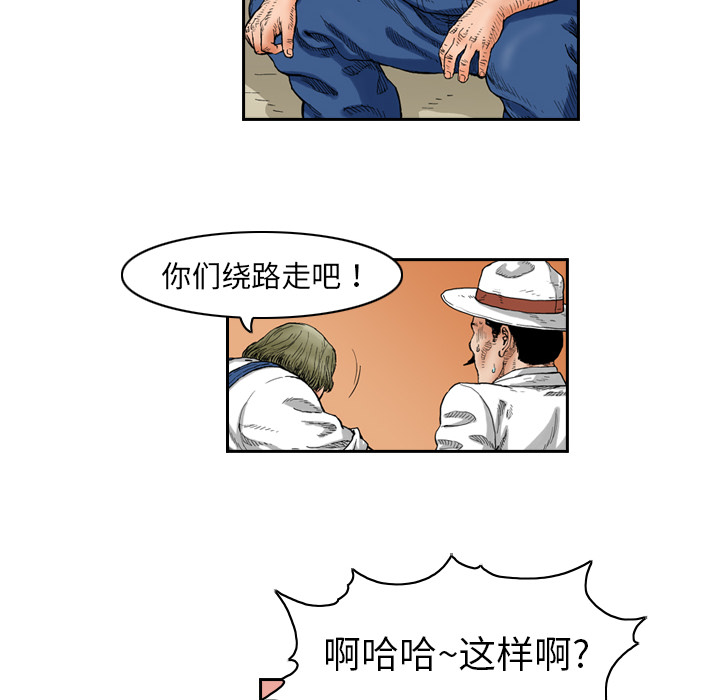 终极奇葩 第 1 章 第20页