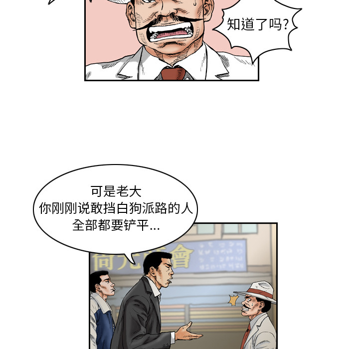 终极奇葩 第 1 章 第23页