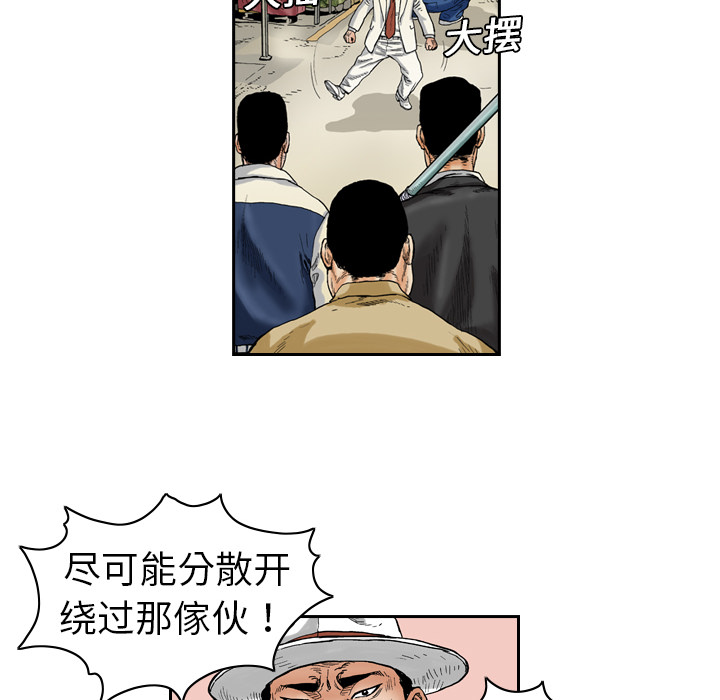 终极奇葩 第 1 章 第22页
