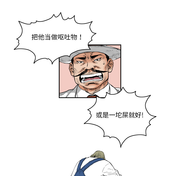 终极奇葩 第 1 章 第25页