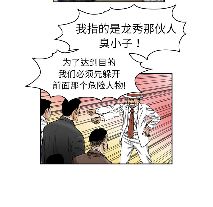 终极奇葩 第 1 章 第24页