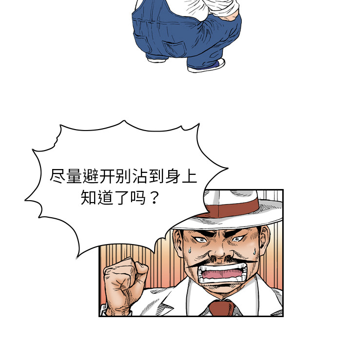 终极奇葩 第 1 章 第26页
