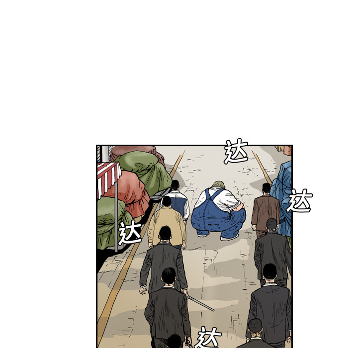 终极奇葩 第 1 章 第29页