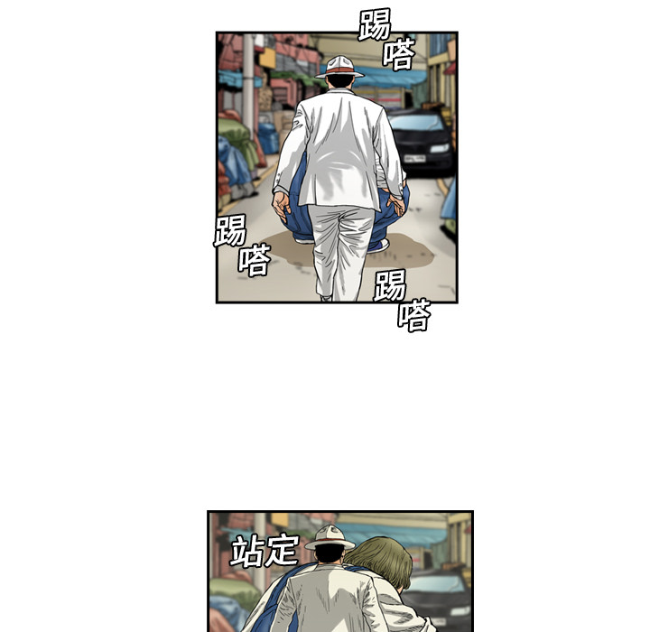 终极奇葩 第 1 章 第12页