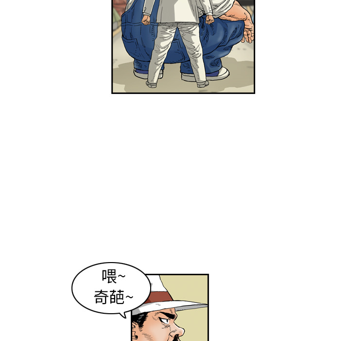 终极奇葩 第 1 章 第13页