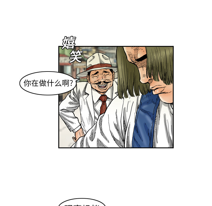 终极奇葩 第 1 章 第15页