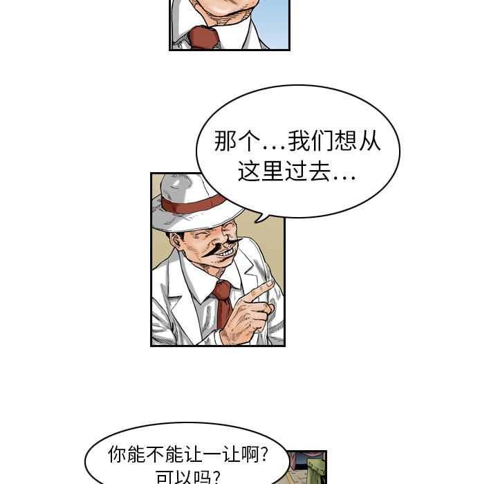 终极奇葩 第 1 章 第17页