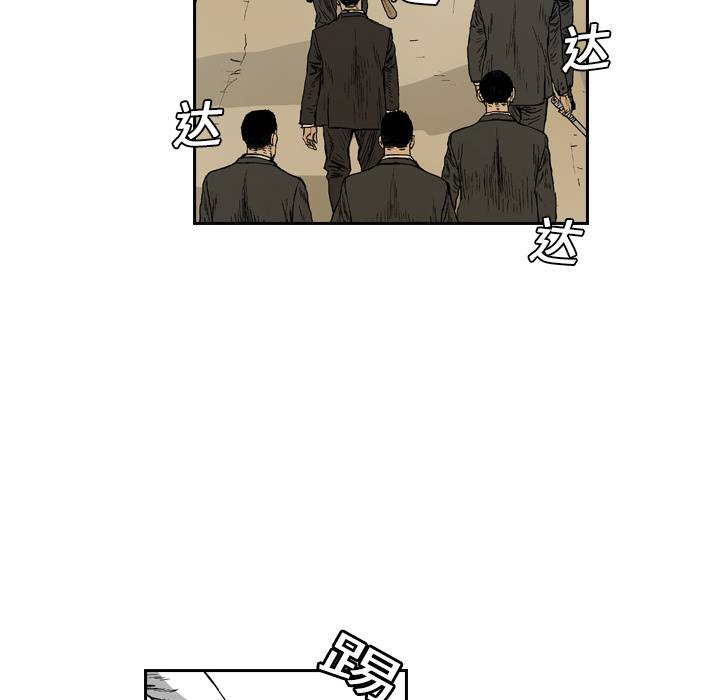 终极奇葩 第 1 章 第30页