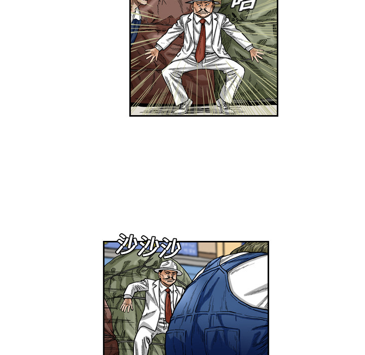 终极奇葩 第 1 章 第32页