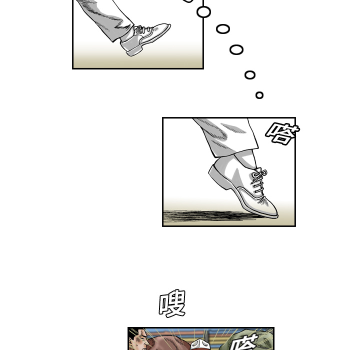 终极奇葩 第 1 章 第31页