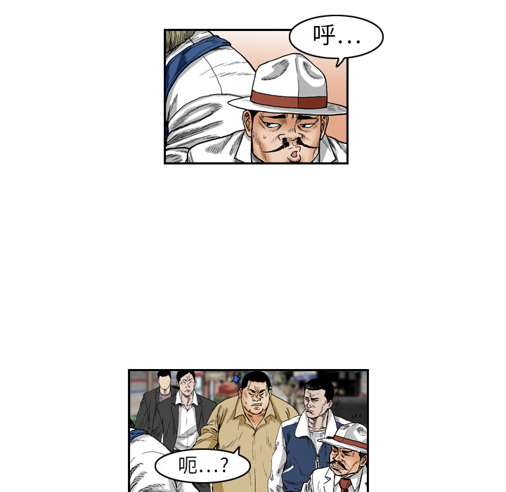 终极奇葩 第 1 章 第34页
