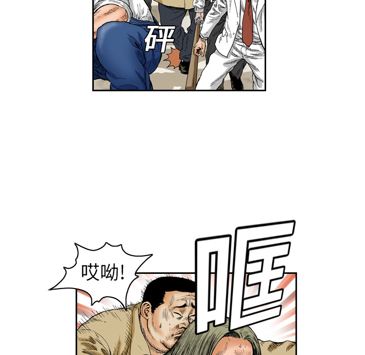终极奇葩 第 1 章 第35页