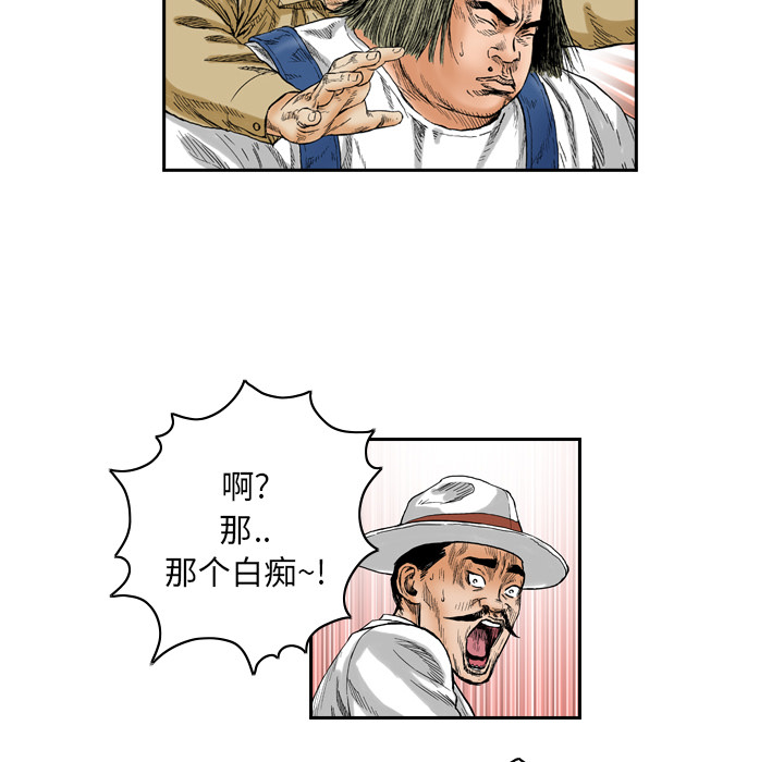 终极奇葩 第 1 章 第36页