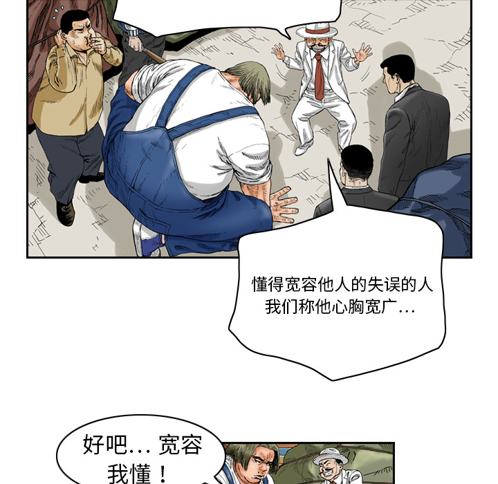 终极奇葩 第 1 章 第38页