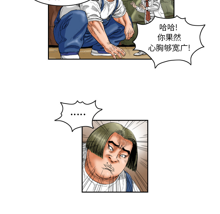 终极奇葩 第 1 章 第39页