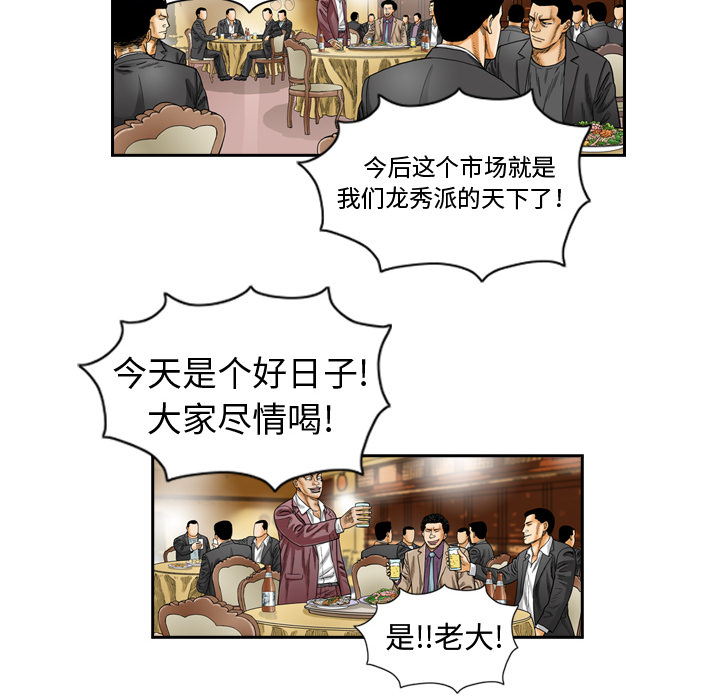 终极奇葩 第 1 章 第50页