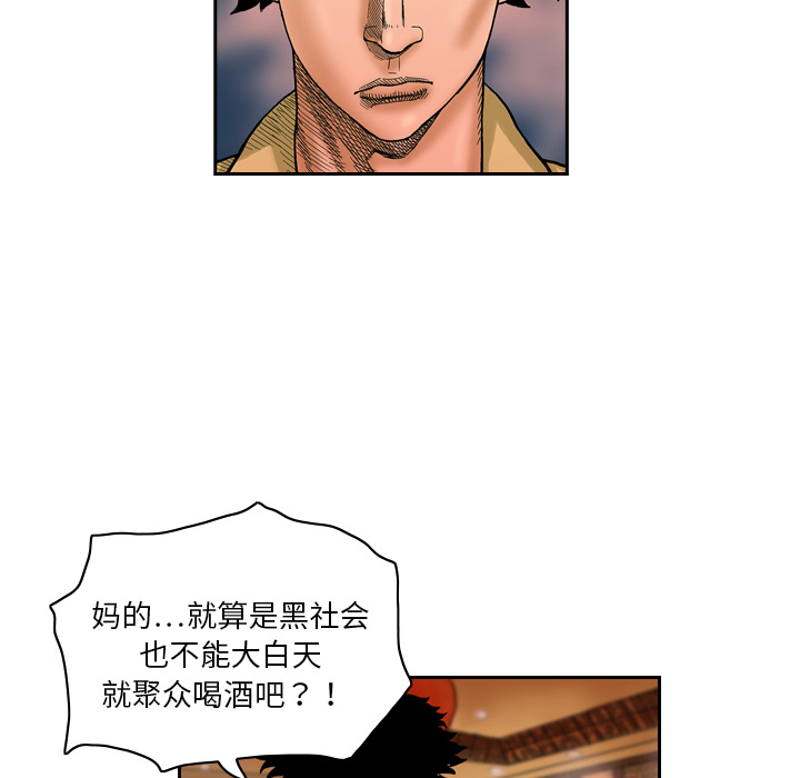 终极奇葩 第 1 章 第53页