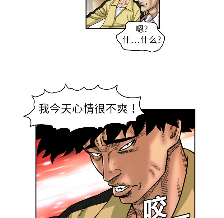 终极奇葩 第 1 章 第57页