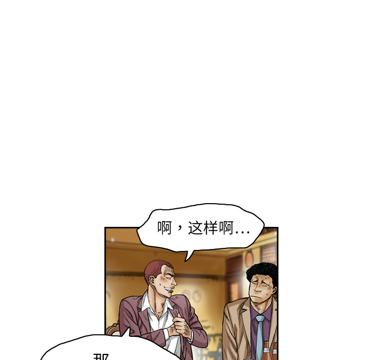 终极奇葩 第 1 章 第59页