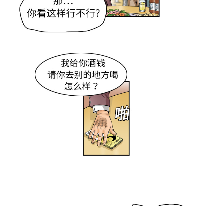 终极奇葩 第 1 章 第60页