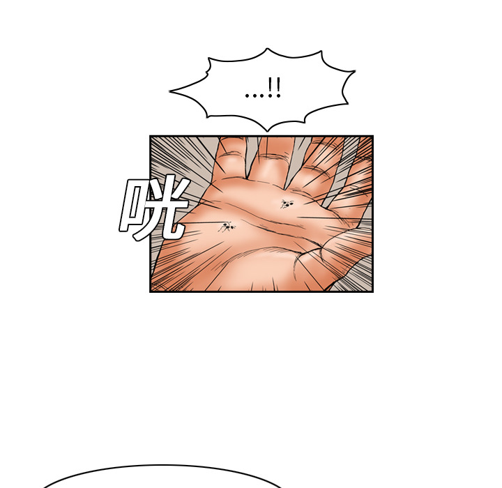 终极奇葩 第 1 章 第40页