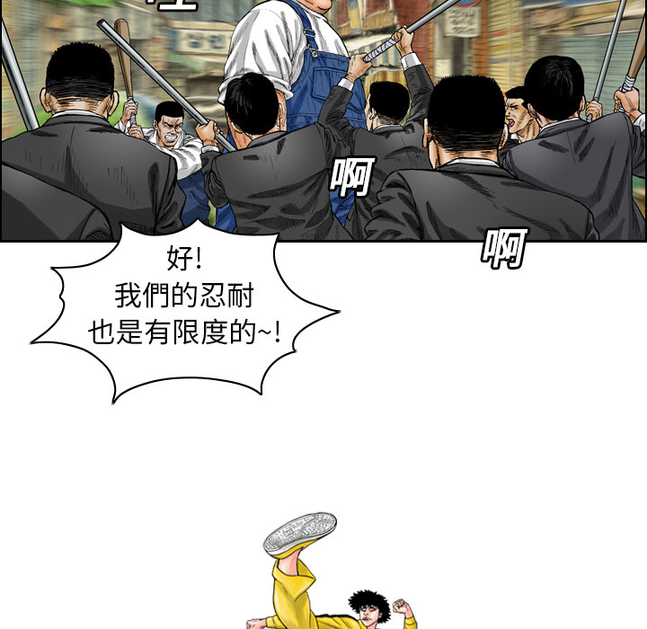 终极奇葩 第 1 章 第46页