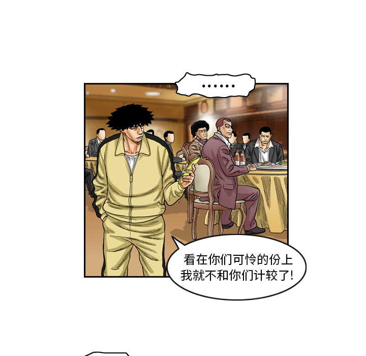 终极奇葩 第 1 章 第62页