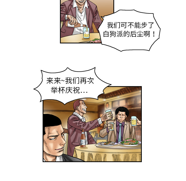 终极奇葩 第 1 章 第64页