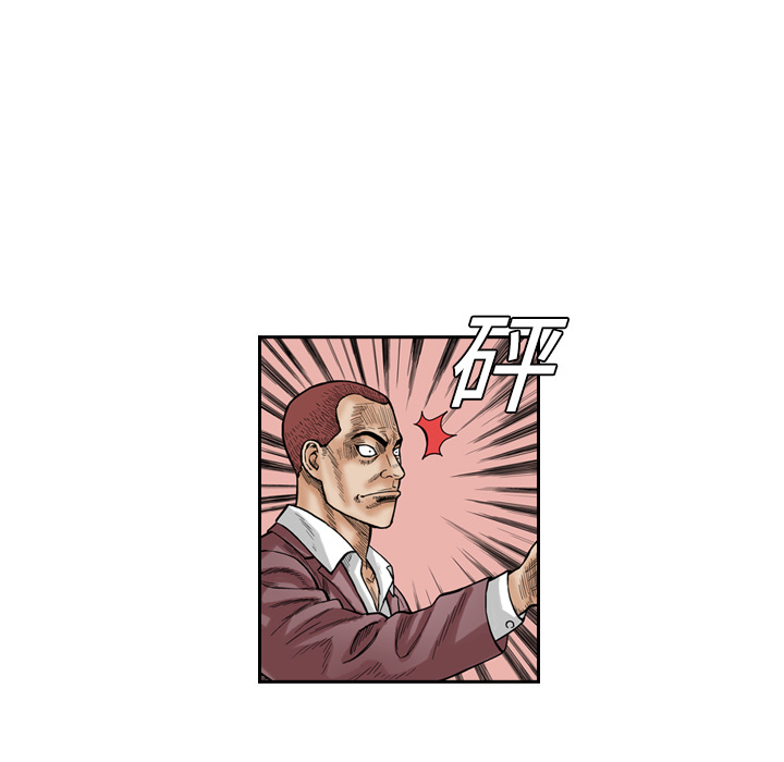 终极奇葩 第 1 章 第65页