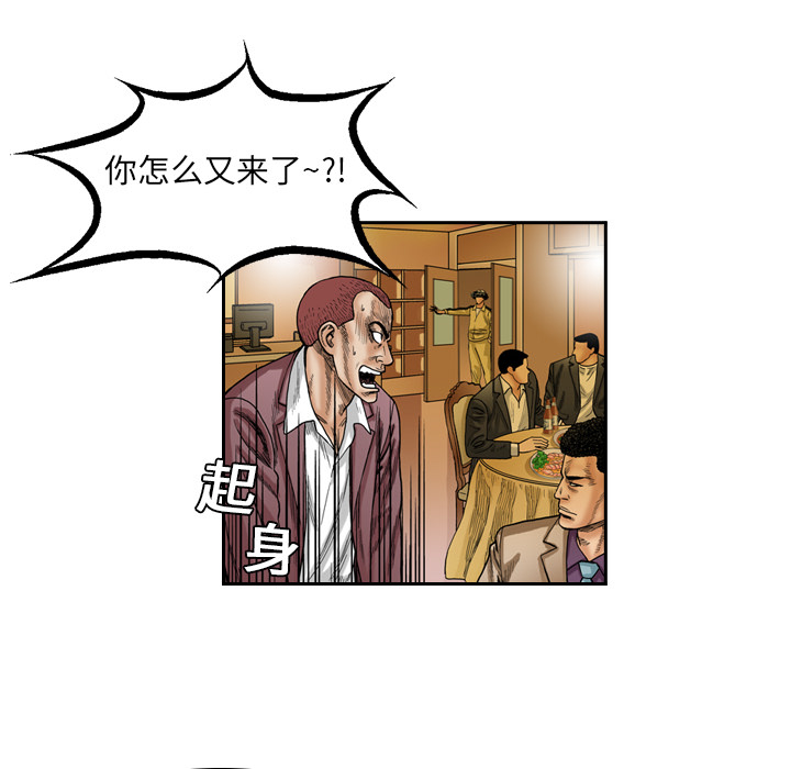 终极奇葩 第 1 章 第66页