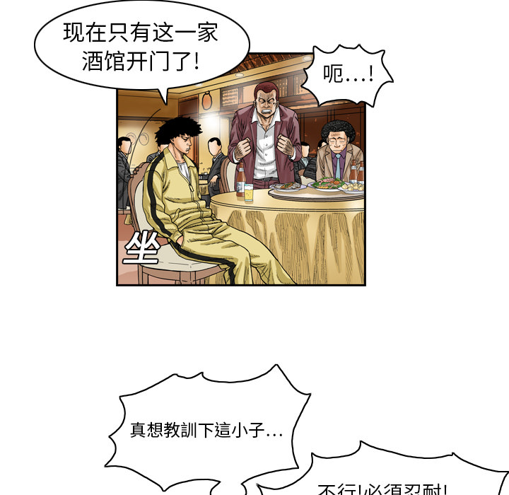 终极奇葩 第 1 章 第67页