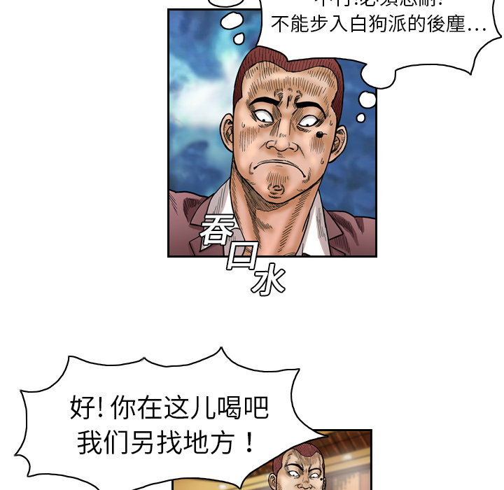 终极奇葩 第 1 章 第68页
