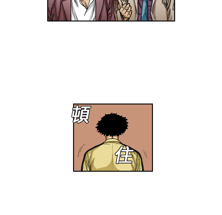 终极奇葩 第 1 章 第80页