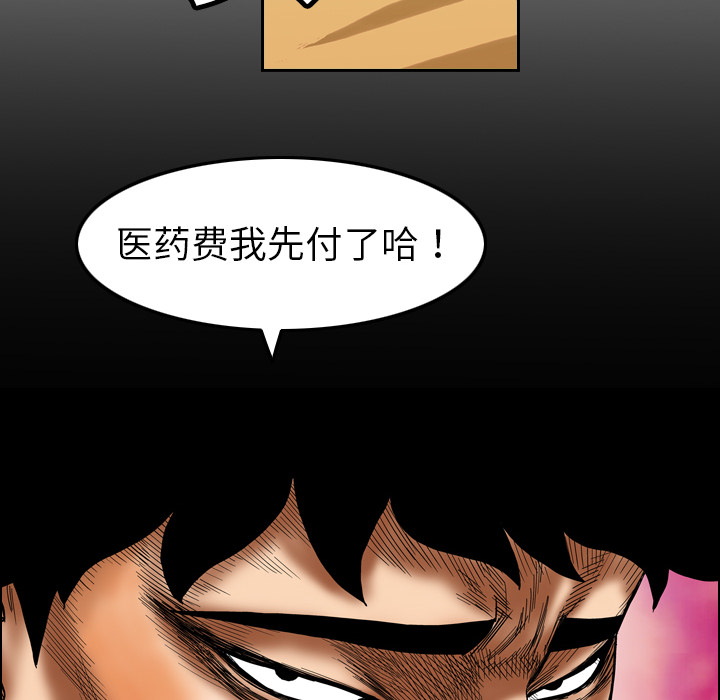 终极奇葩 第 1 章 第84页