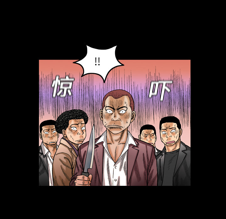 终极奇葩 第 1 章 第86页
