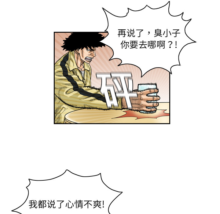 终极奇葩 第 1 章 第70页