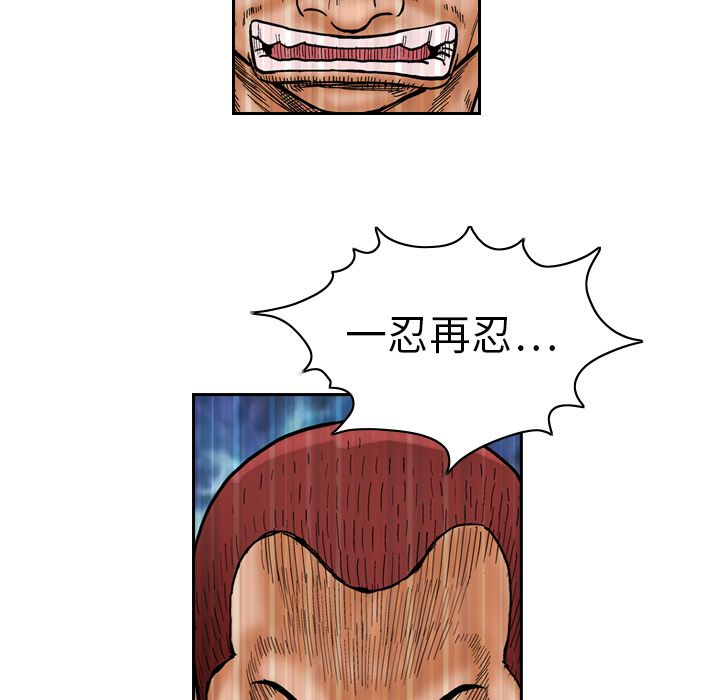 终极奇葩 第 1 章 第72页