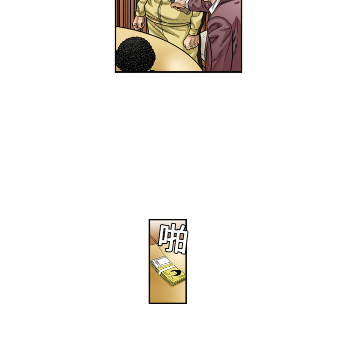 终极奇葩 第 1 章 第76页