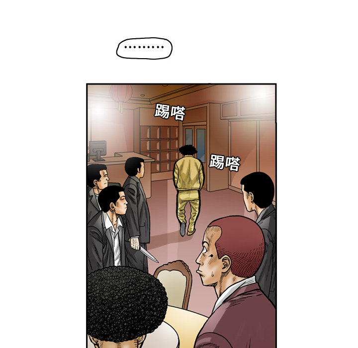 终极奇葩 第 1 章 第78页