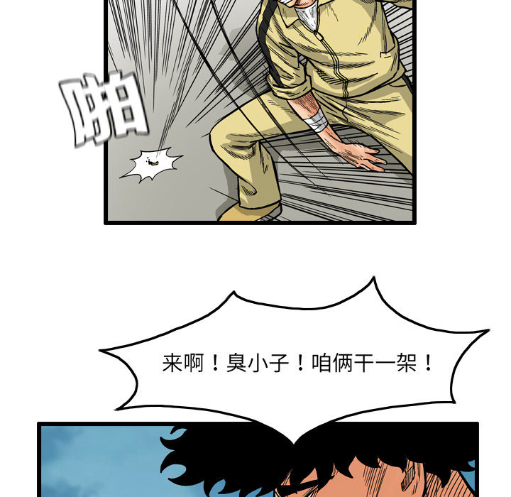 终极奇葩 第 2 章 第10页