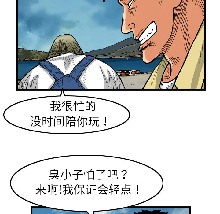 终极奇葩 第 2 章 第11页