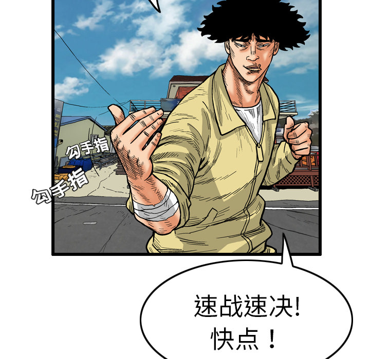 终极奇葩 第 2 章 第12页