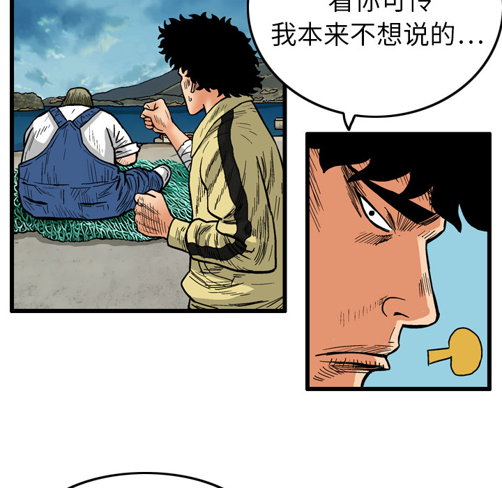 终极奇葩 第 2 章 第14页