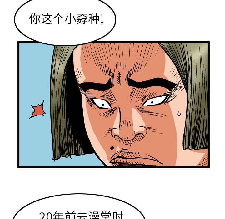 终极奇葩 第 2 章 第15页