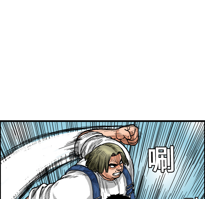 终极奇葩 第 2 章 第19页