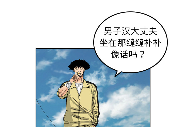 终极奇葩 第 2 章 第3页