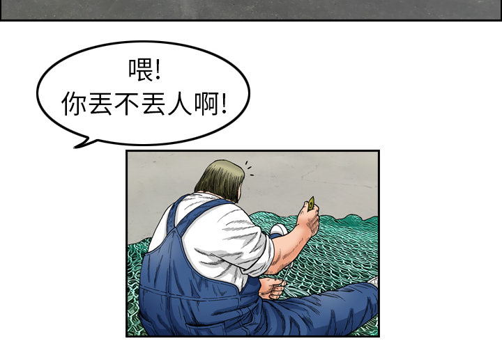 终极奇葩 第 2 章 第2页