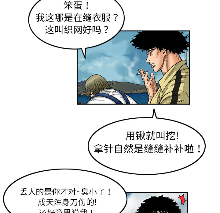 终极奇葩 第 2 章 第5页