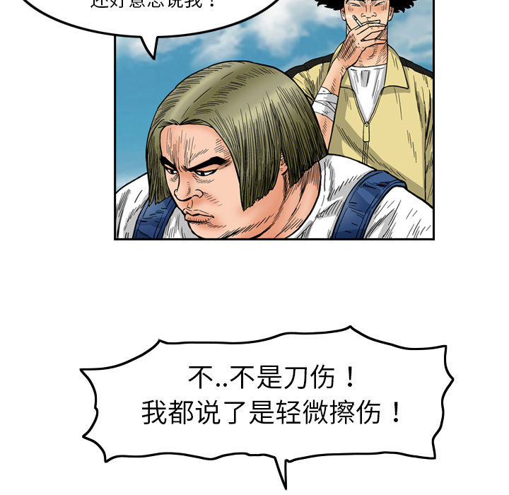 终极奇葩 第 2 章 第6页